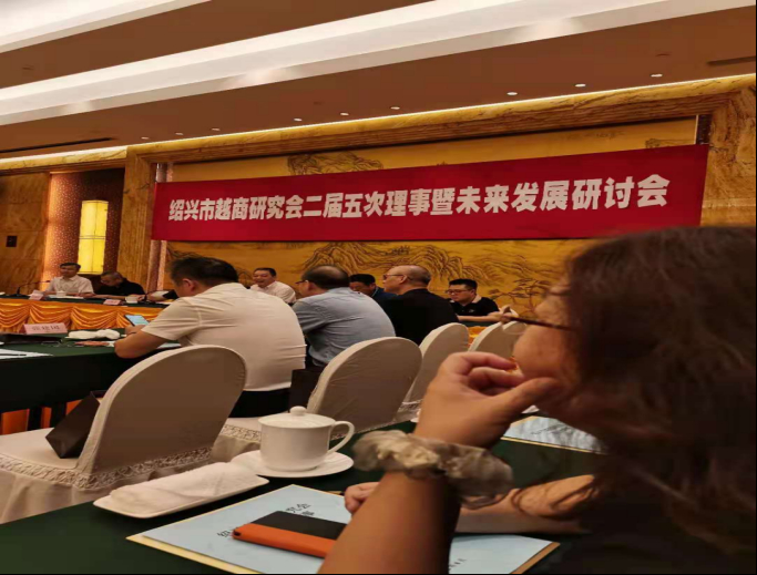www.banvmu.cn紹興市越商研究會二屆五次理事暨未來發(fā)展研討會151.jpg